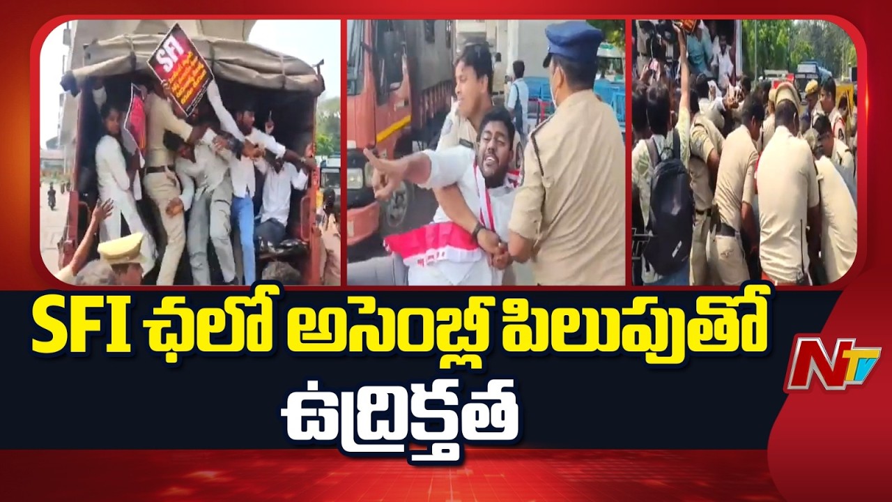 SFI&rsquo;s Chalo Assembly Call Sparks Tension in Hyderabad | NTV Telugu