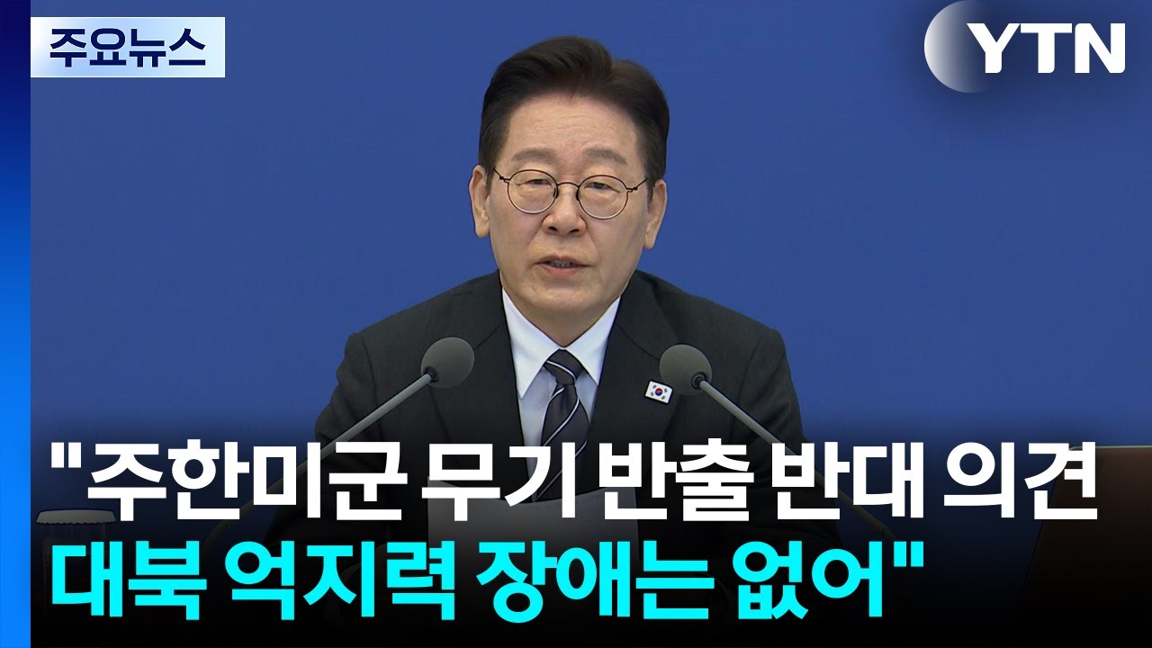 이 대통령 