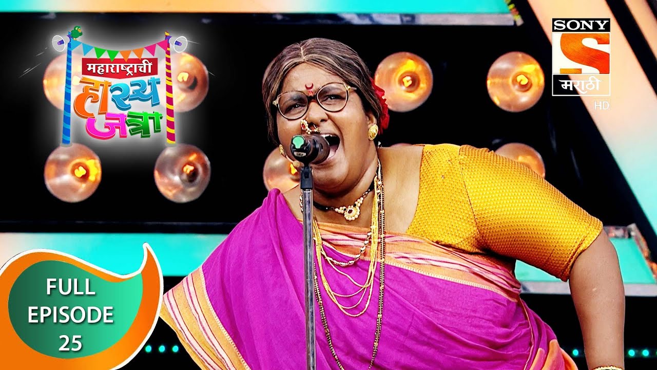 Maharashtrachi HasyaJatra - महाराष्ट्राची हास्यजत्रा - Ep 259 - Full Episode - 7th January 2022