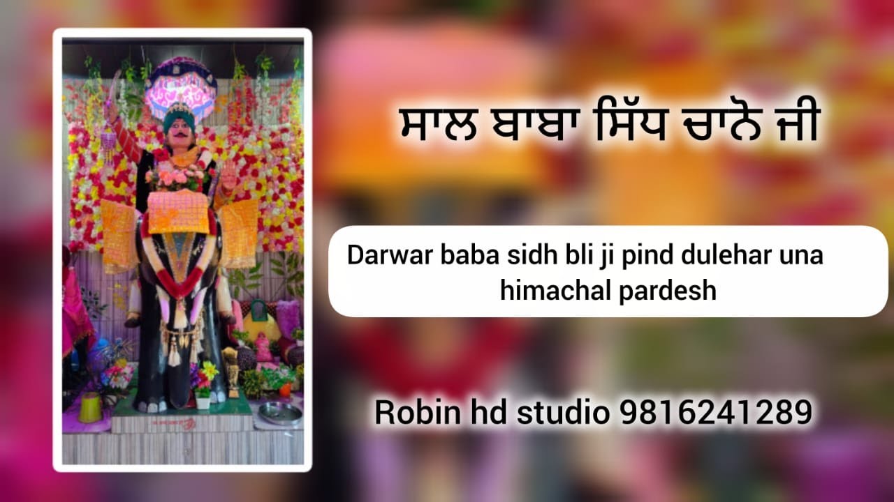 Sal Baba Sidh Chano Ji II Pind Dulehar Una Himachal Pardesh II Bhairon Live