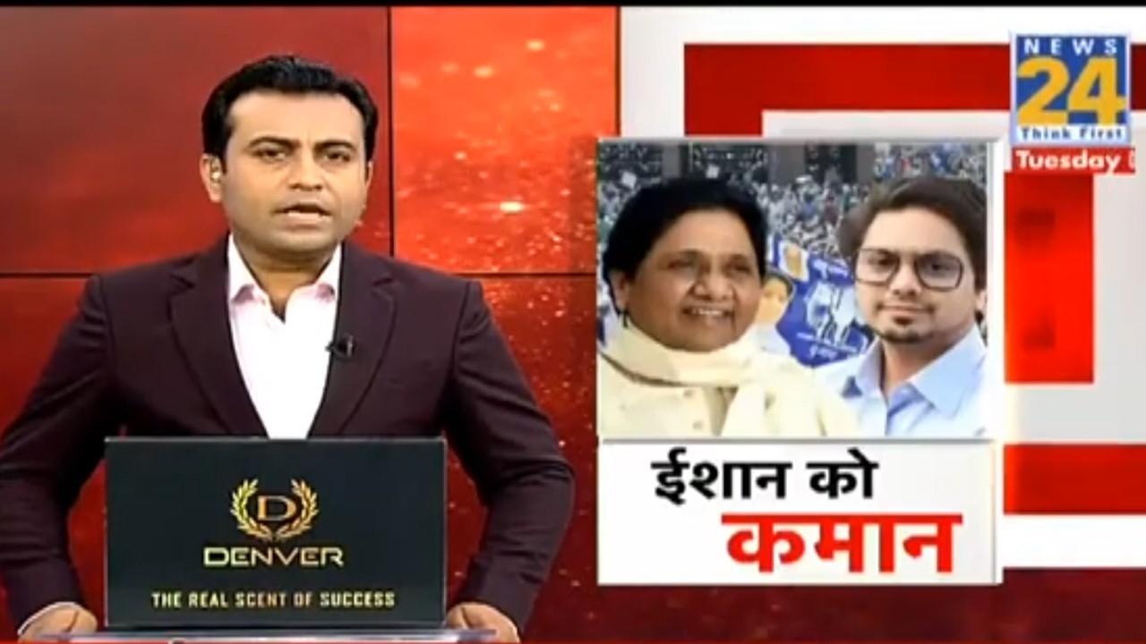 UP Election 2027 : ईशान को मिली BSP की कमान? Akhilesh Anand  | Mayawati | Akhilesh | CM Yogi
