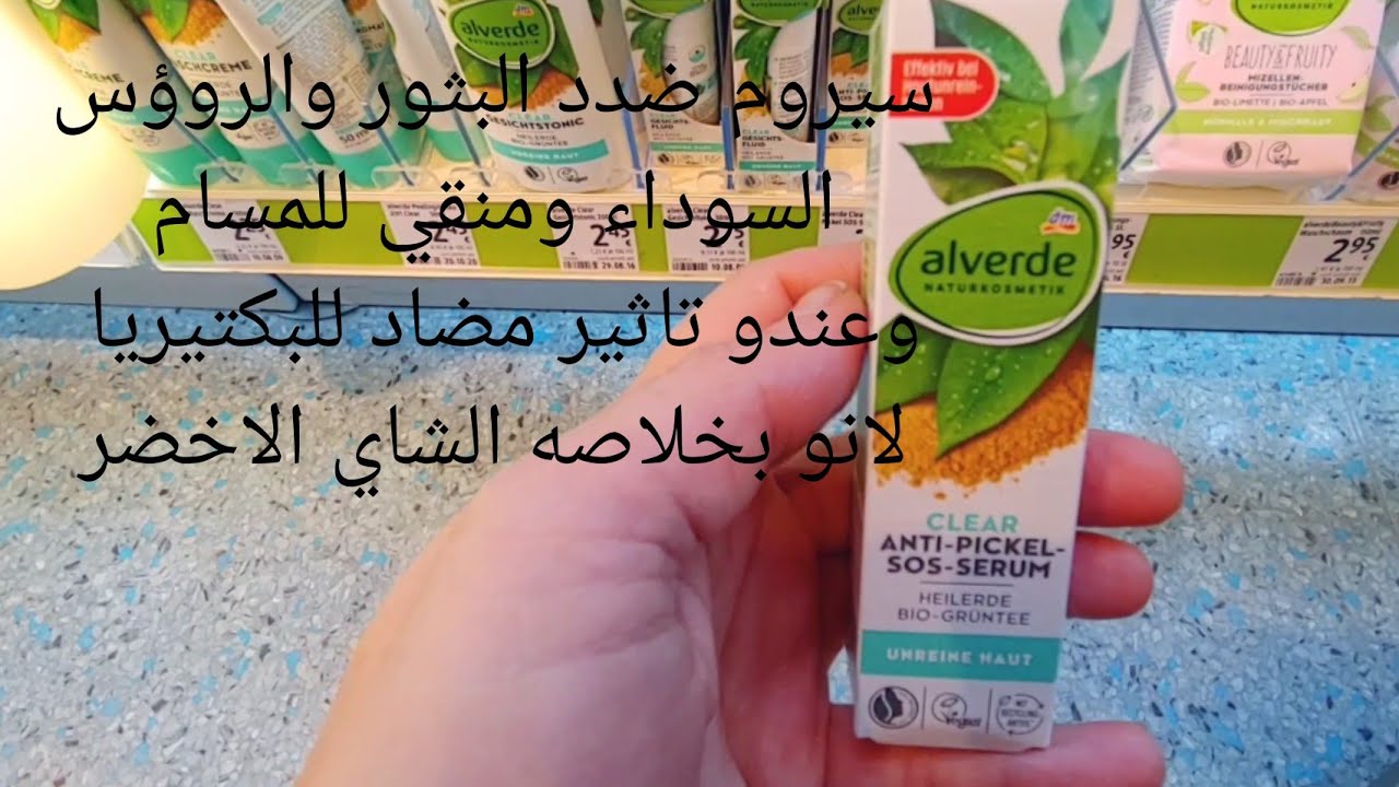 كريم لتنقيه مسام وحب الشباب وشامبو خاص للشعر مجعد (كيرلي) وكريم وشامبو للبيبي