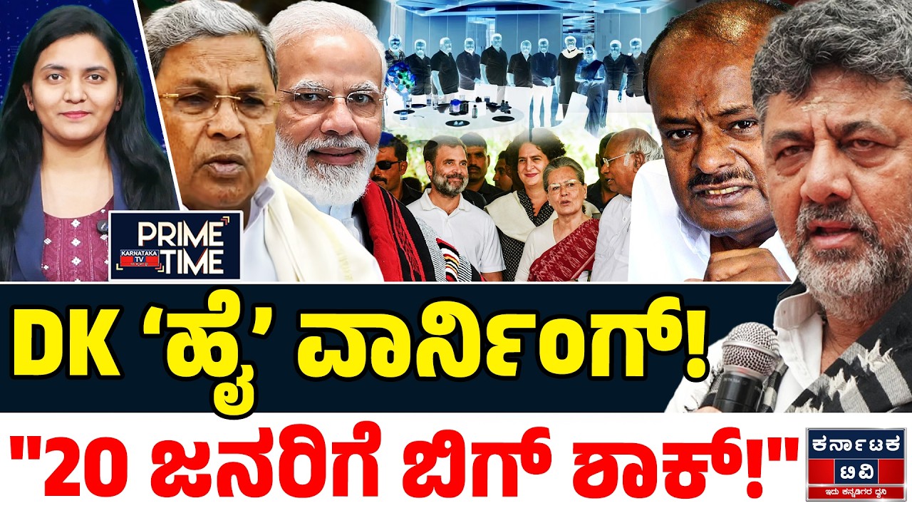 Kannada News | ಇಂದಿನ ಪ್ರಮುಖ ಸುದ್ದಿಗಳು | 24-06-26 | DK Shivakumar | HD Kumaraswamy | Karnataka TV