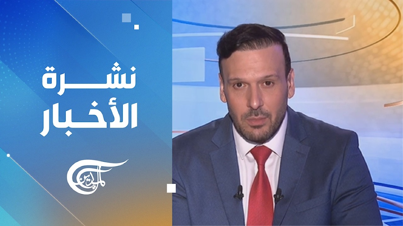 نشرة الثالثة فجراً | 2026-06-30