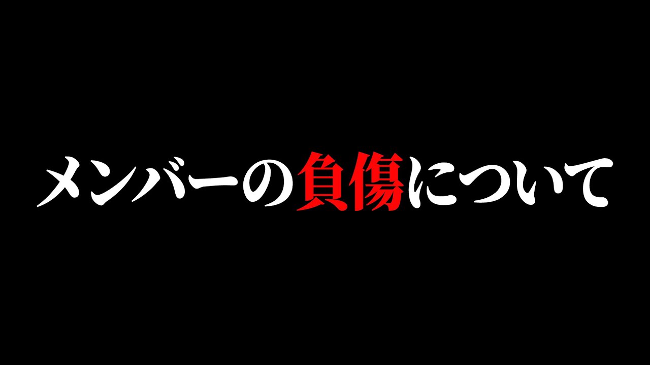 【緊急事態】メンバーの信頼関係が崩壊するかもしれません