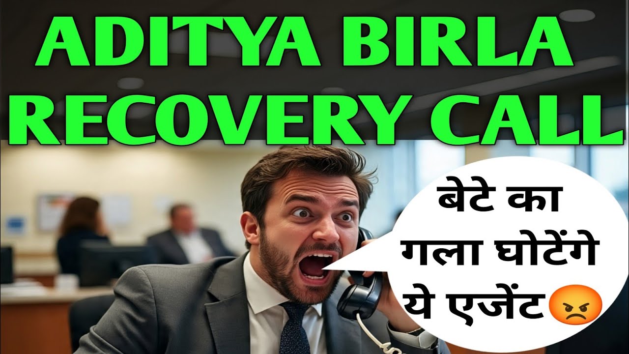 aditya birla recovery call | aditya birla recovery agent call #settlementguru  #loanrecovery #loan