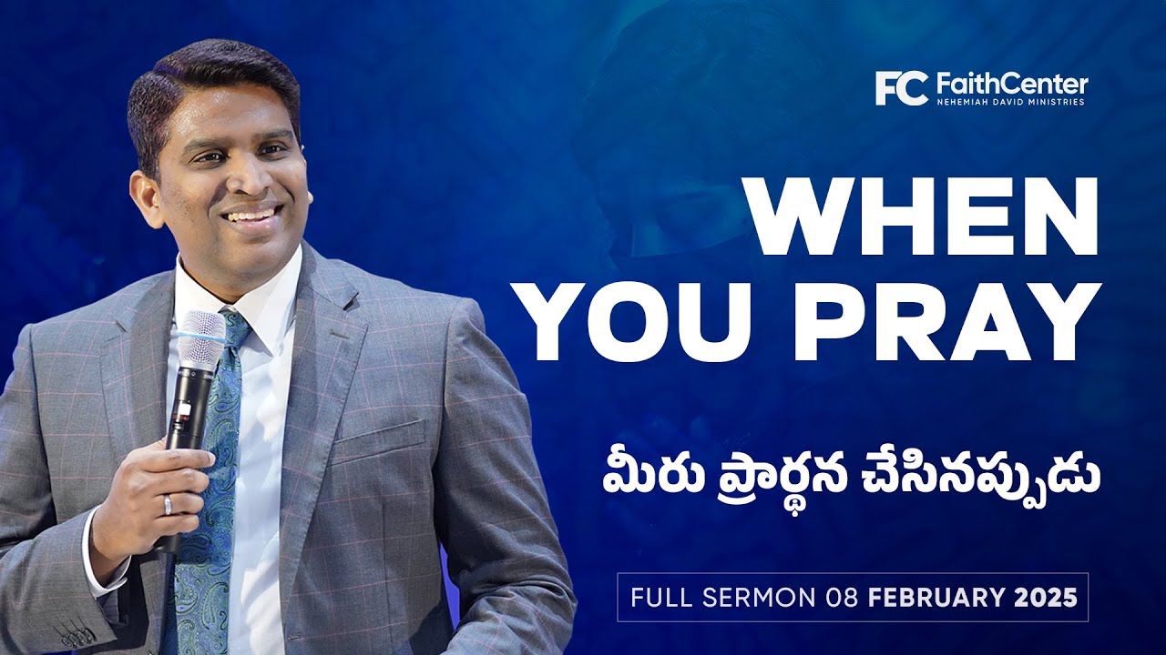 WHENYOU PRAY || మీరు ప్రార్థన చేసినప్పుడు || 08 FEB 2026 Full Sermon || Ps @NehemiahDavid