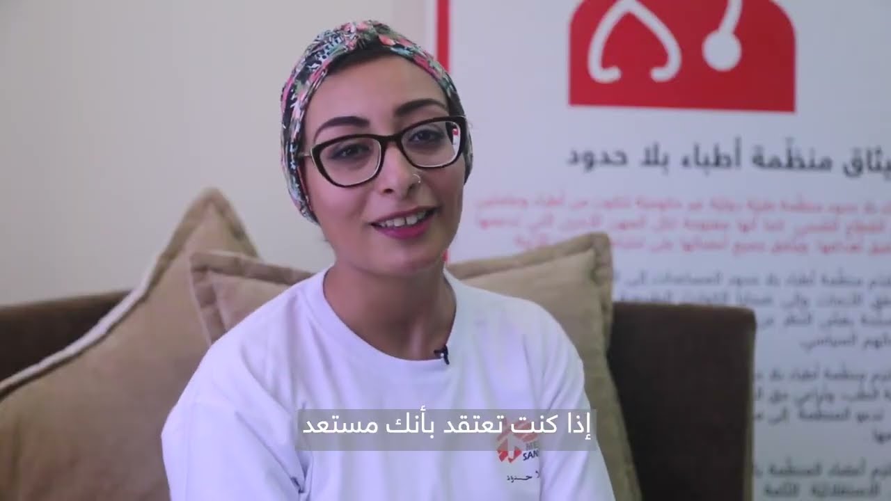 من يعمل في أطباء بلا حدود؟ | مصر