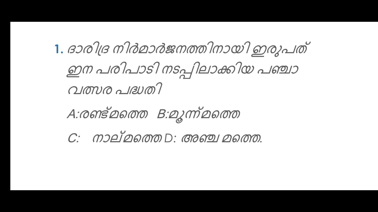 #psc  # gvtjob # chakrapaani class psc# PSC