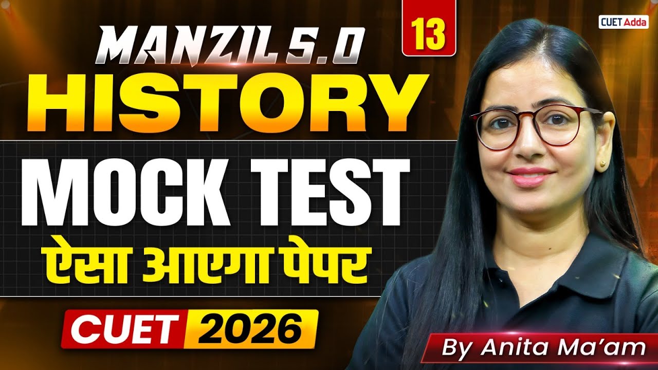 CUET 2026 History | Mock Test ऐसा आएगा Paper | By Anita Ma'am
