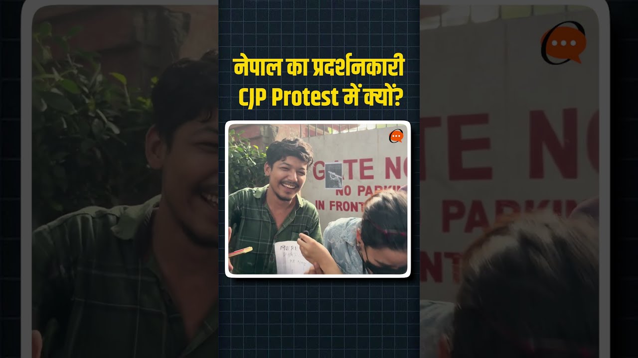 What Is a Nepal Gen Z Activist Doing at CJP's Delhi Protest? Cockroach Janta Party | Jantar Mantar
