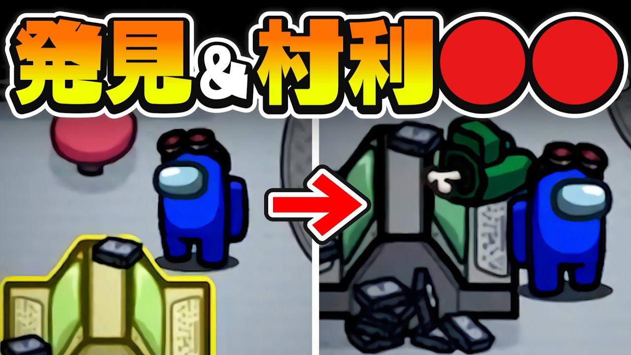 こんな目の前でキルされることある！？www【高田村AmongUs】