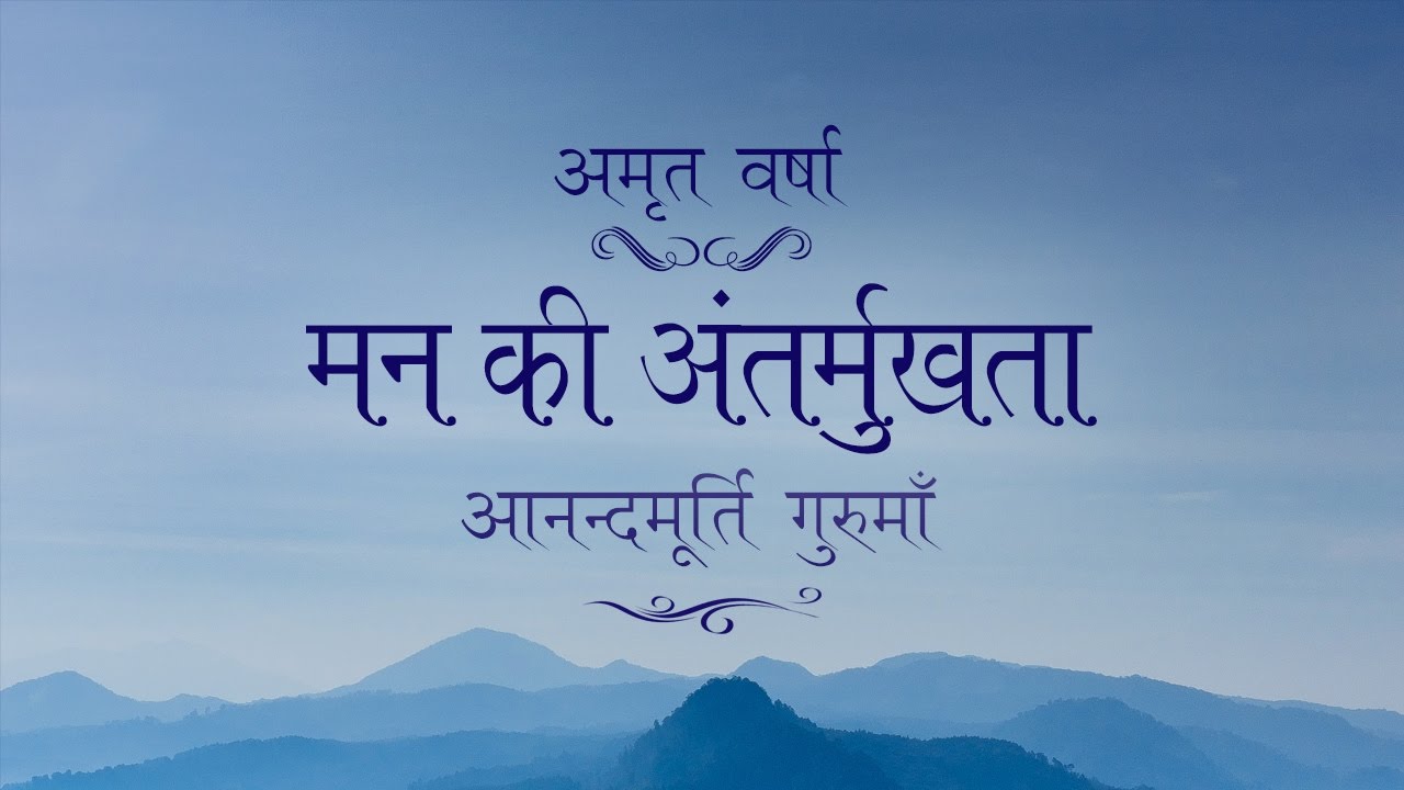 Daily Satsang: Amrit Varsha Ep 1742 (2 May 2017)