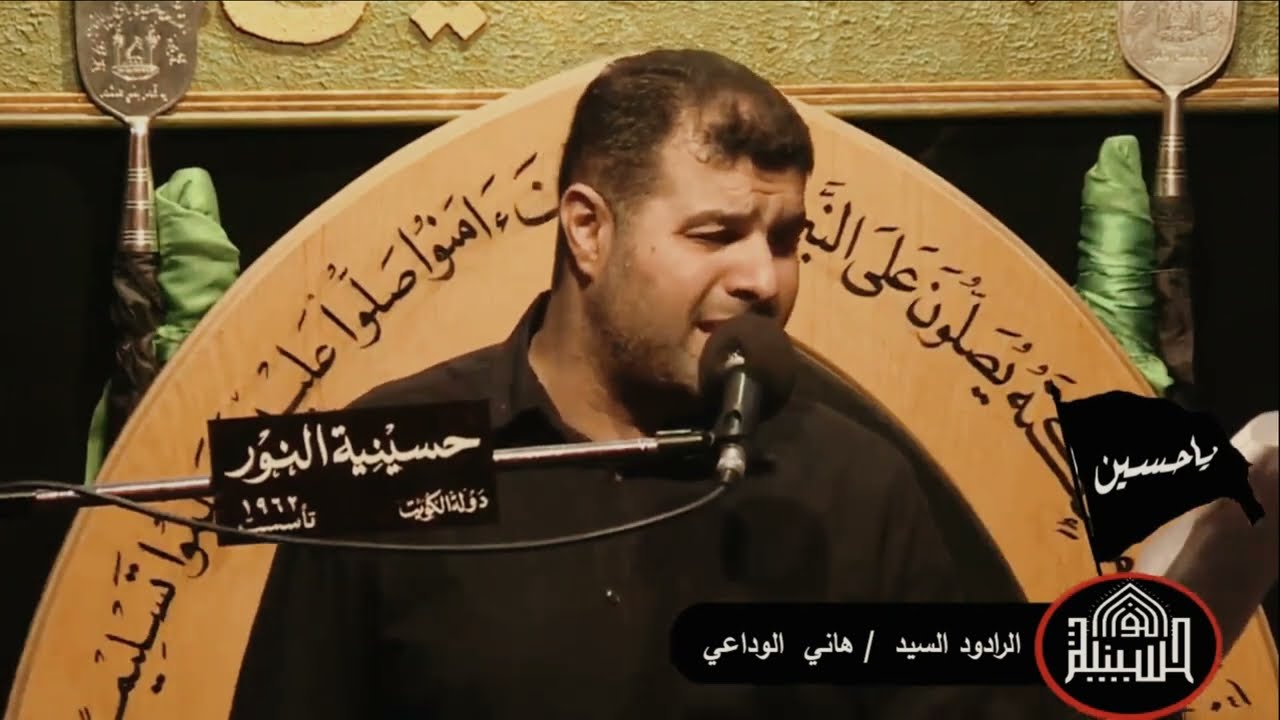 مقطع من لطمية الرادود السيد هاني الوداعي - قصيدة عزمه راسي في المآسي شهادة الامام السجاد عليه السلام