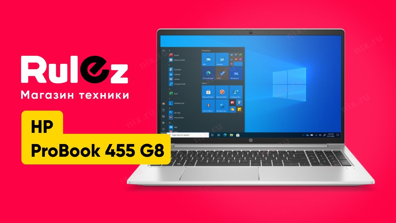 Обзор на ноутбук HP ProBook 455 G8