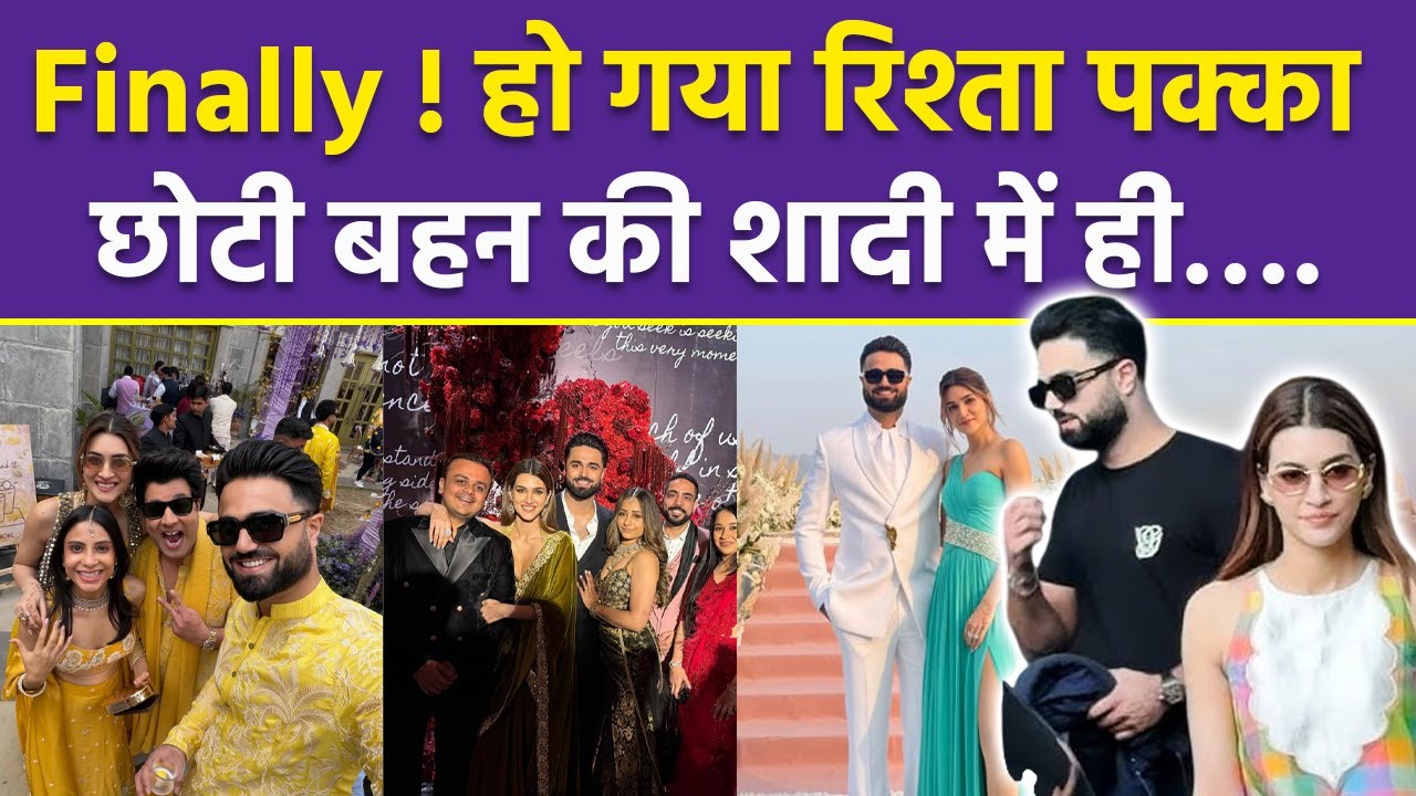 Kriti Sanon Confirmed Relationship With Kabir Bahiya, Nupur Sanon Wedding से Inside Photos Viral