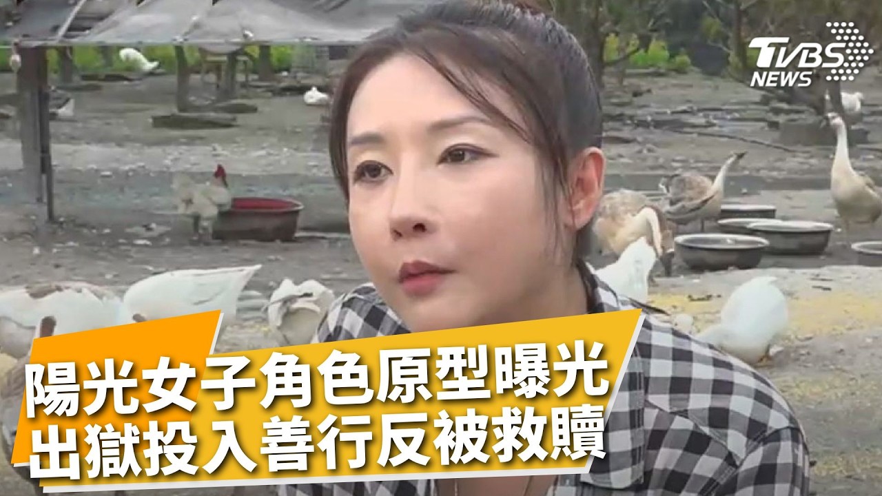 恐怖情人現身 醫院行兇手刃前女友! 陽光女子角色原型的