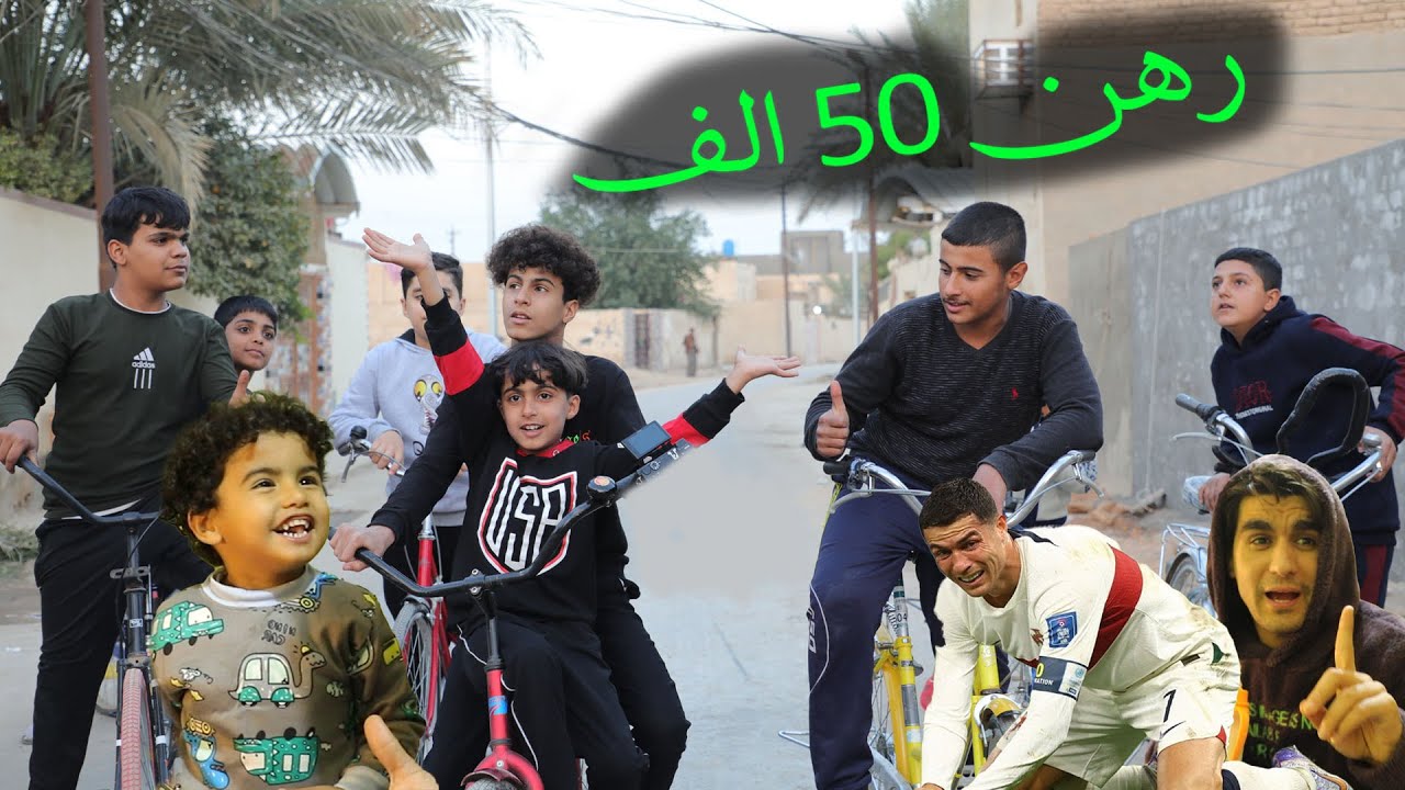تحشيش اخوي الصغير اتراهن  اكرستانو يبكي وحيدوري  فرحان للمغرب  انور المحبوب