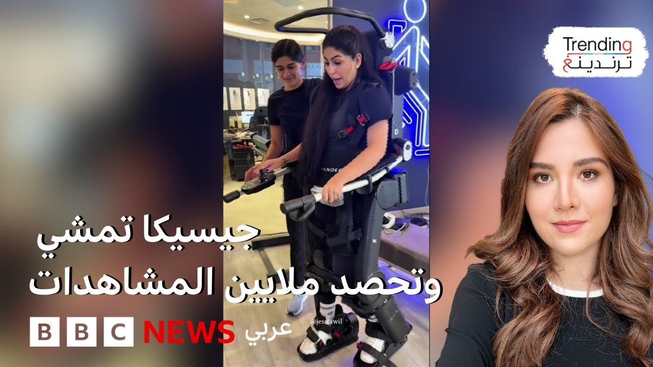 المؤثرة اللبنانية جيسيكا طويل تمشي على قدميها رغم إصابتها بالشلل