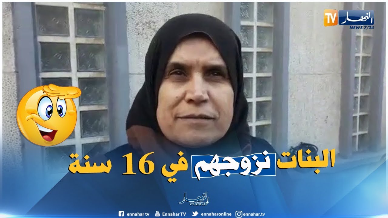 صليحة مرميوي من العاصمة  راغبة في الترشح لرئاسيات 2019..