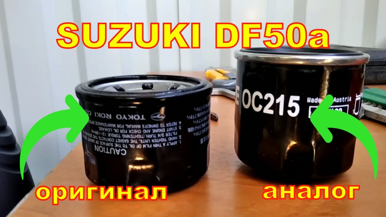 Suzuki DF50A - замена масла и обслуживание. Установка неоригинального фильтра.