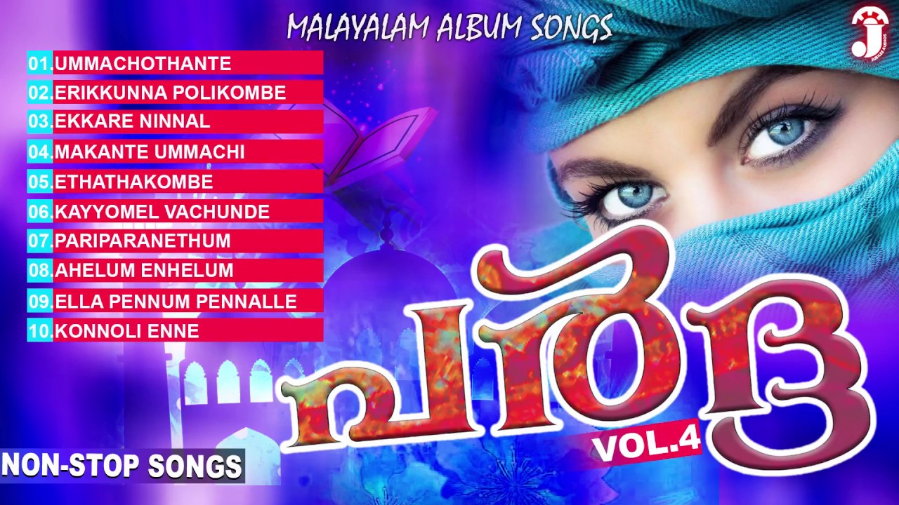 Pardha Vol -4 | Malayalam Mappilapattukal | New Malayalam Album Songs | Muslim Mappila Songs