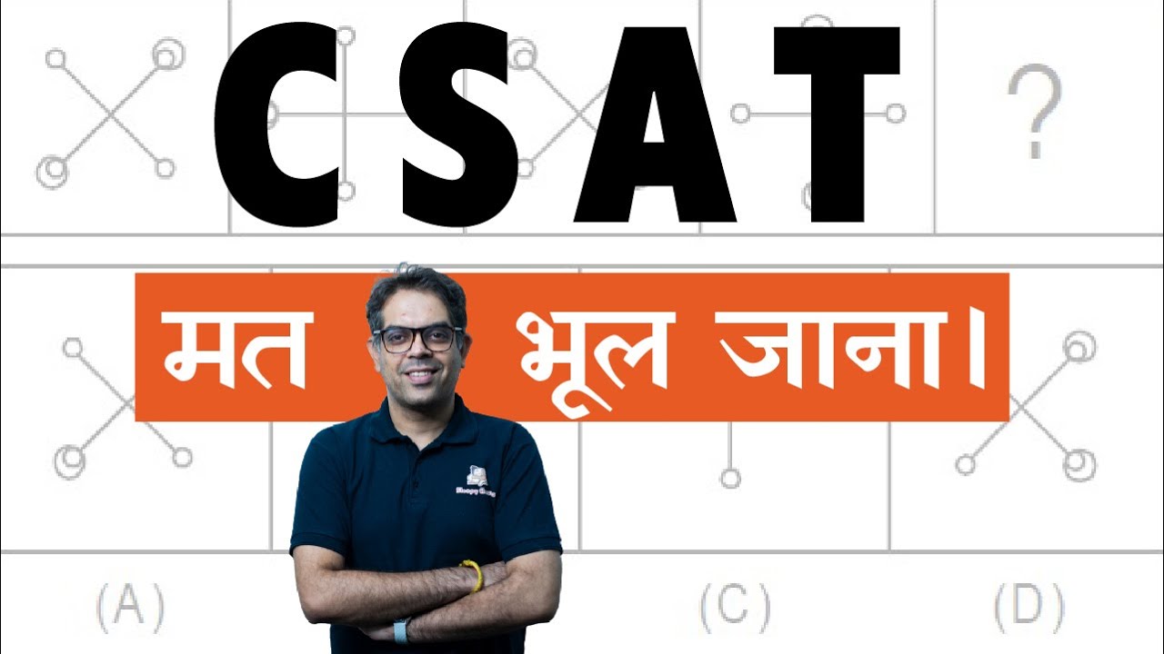 CSAT: 9.33 Tips To at Least NOT FAIL in it