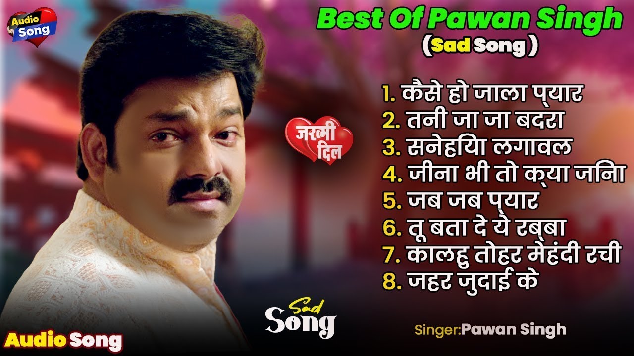 Best Of Pawan Singh Sad Song Bhojpuri Audio Jukebox Bhojpuri Superhit Sad Song 2025