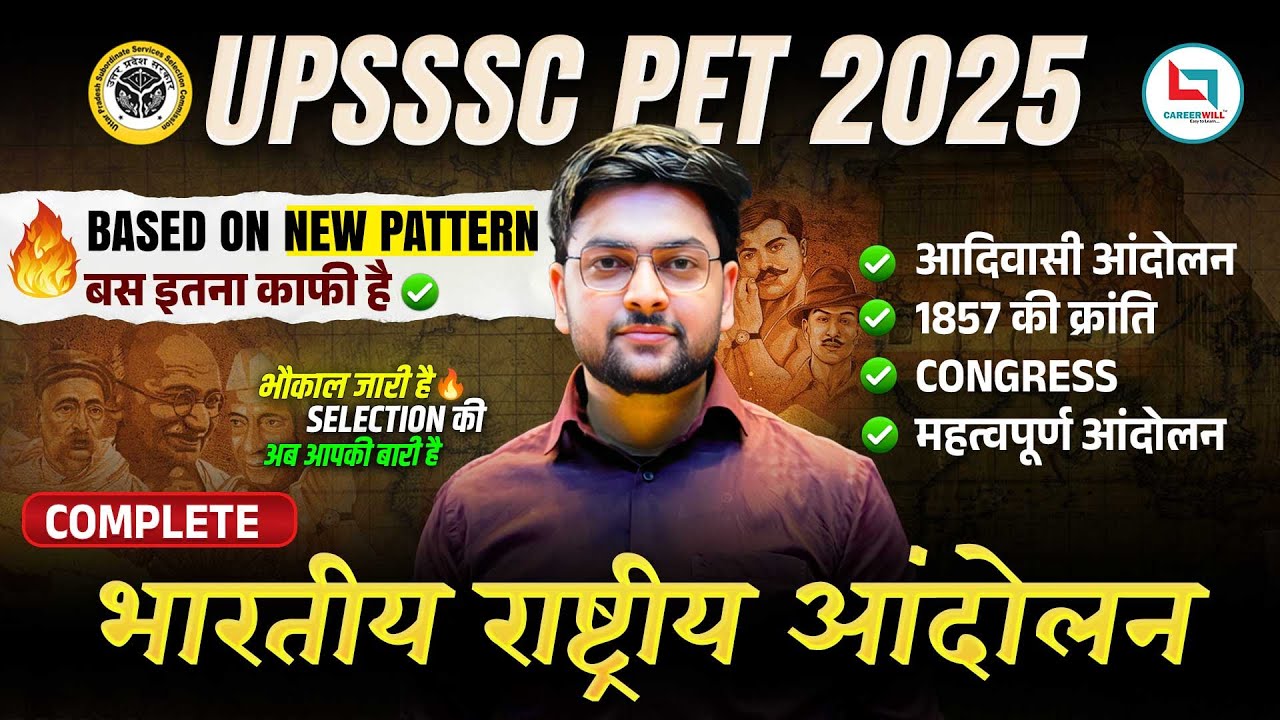 🔥 UP PET 2025 Marathon | Indian National Movement Complete | Bhartiya Rastriya Andolan Marathon
