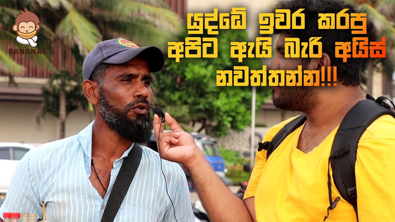 කොකේන් සහ වර්ශාපතනය අතර සම්බන්ධයට මනියාගේ බලපැම | Bananas Go Brrrr...