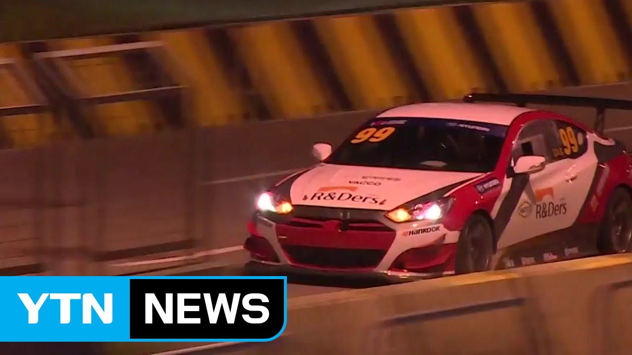 S.Korea stages its 1st nighttime car racing / YTN (Yes! Top News)