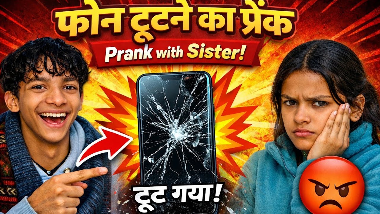मैंने बहन के सामने फोन तोड़ दिया 😱 | Prank With Sister | Phone Breaking Prank