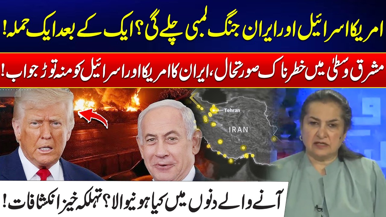US, Israel & Iran Conflict Updates: Escalation Continues - Middle East In Flames - What Will Happen?