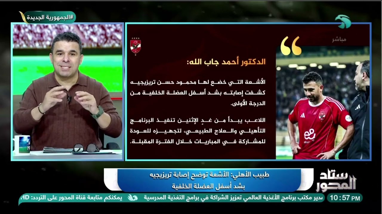 أحداث ورا أحداث! 😲رحيل عبد المجيد، غياب حسام حسن، إصابة تريزيجيهوعروض بعد غلق القيد 🔥