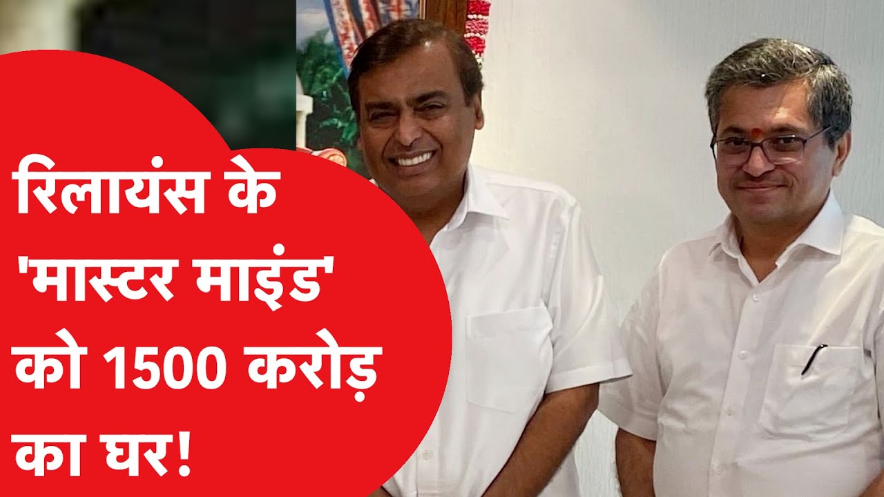 Mukesh Ambani के इतने खास है Manoj Modi की सारे बच्चों के मेंटर भी और बेटी की शादी अंबानी घर में