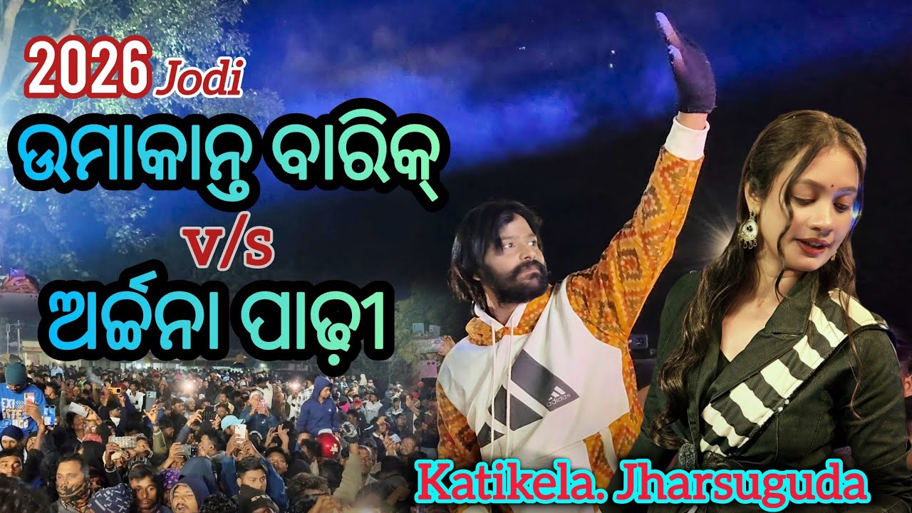 DAR DAR LAGUCHE KAI//KATIKELA//UMA & ARCHANA//@umakantgumsumofficial7677 @archana_padhi_forever 