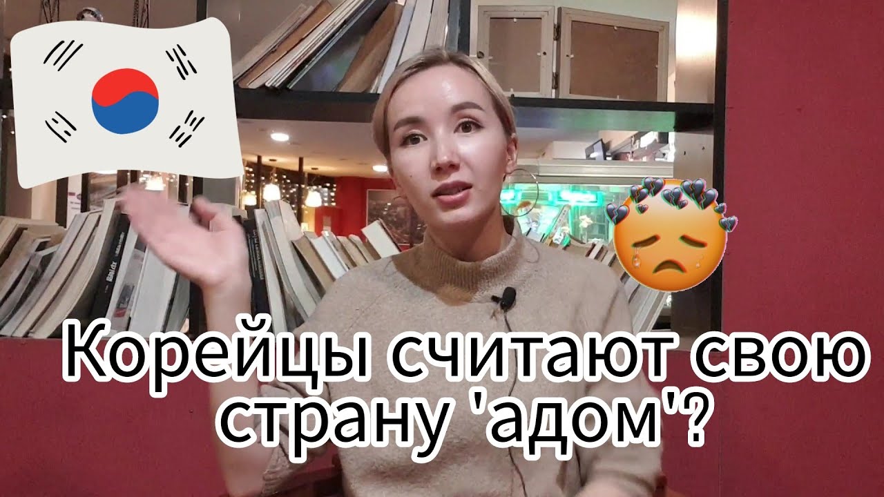 НЕ ИДЕАЛЬНАЯ КОРЕЯ🇰🇷 ОБРАТНАЯ СТОРОНА КОРЕИ