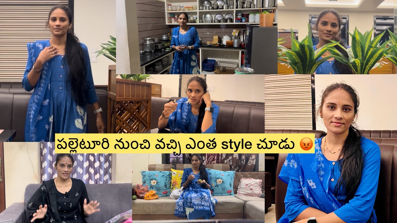 #DiML పనిఅయ్యాక అత్తయ్య దగ్గరికి వచ్చాము ఒక్కదాన్నే ఇక్కడ😞|పల్లెటూరు నుంచివచ్చి😡|మార్పు తప్పదు|Life 