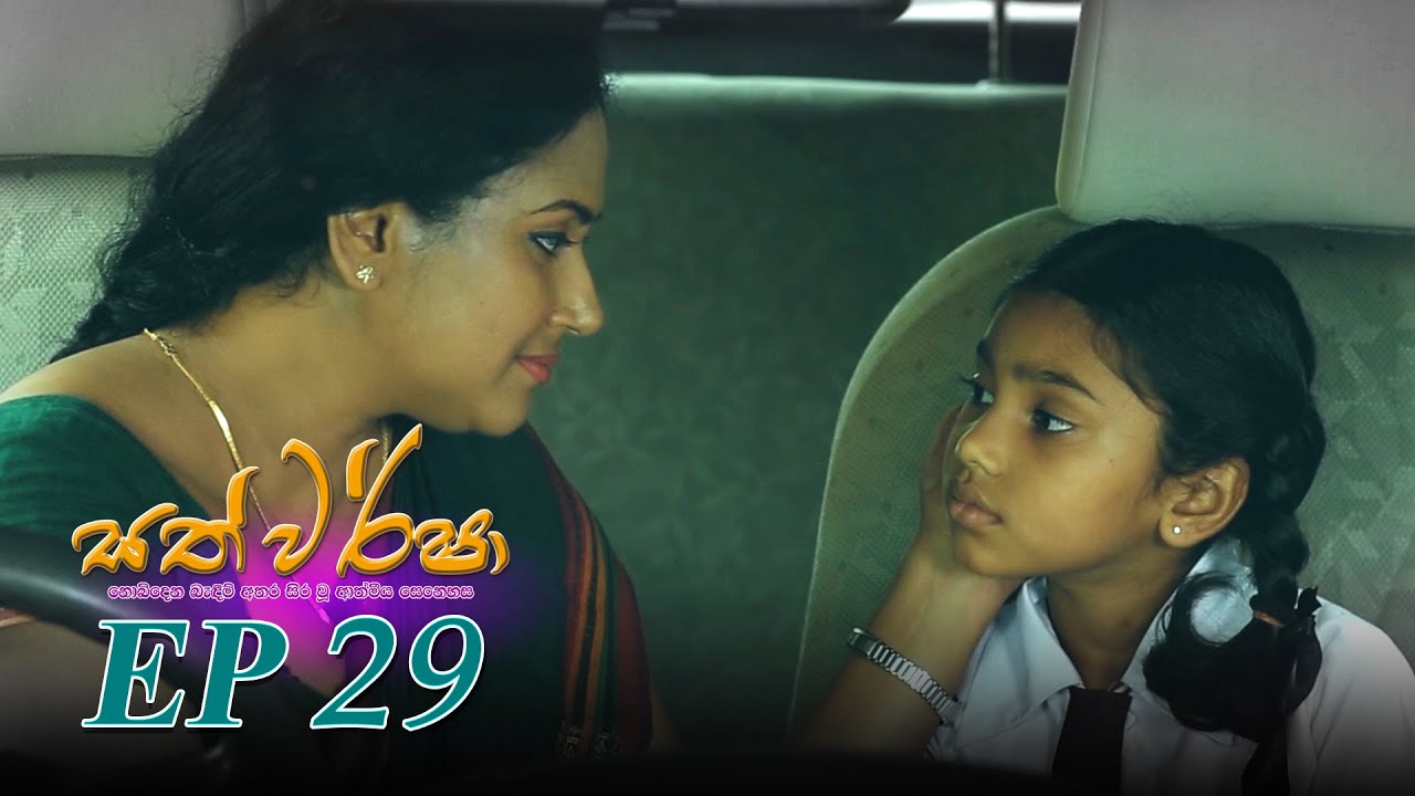 Sath Warsha | Episode 29 - (2021-06-10) | ITN