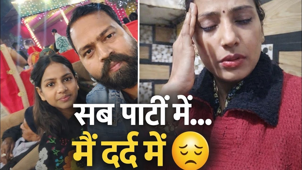 बच्चे पार्टी में गए और मैं दर्द में रह गई | Delhi Family Vlog