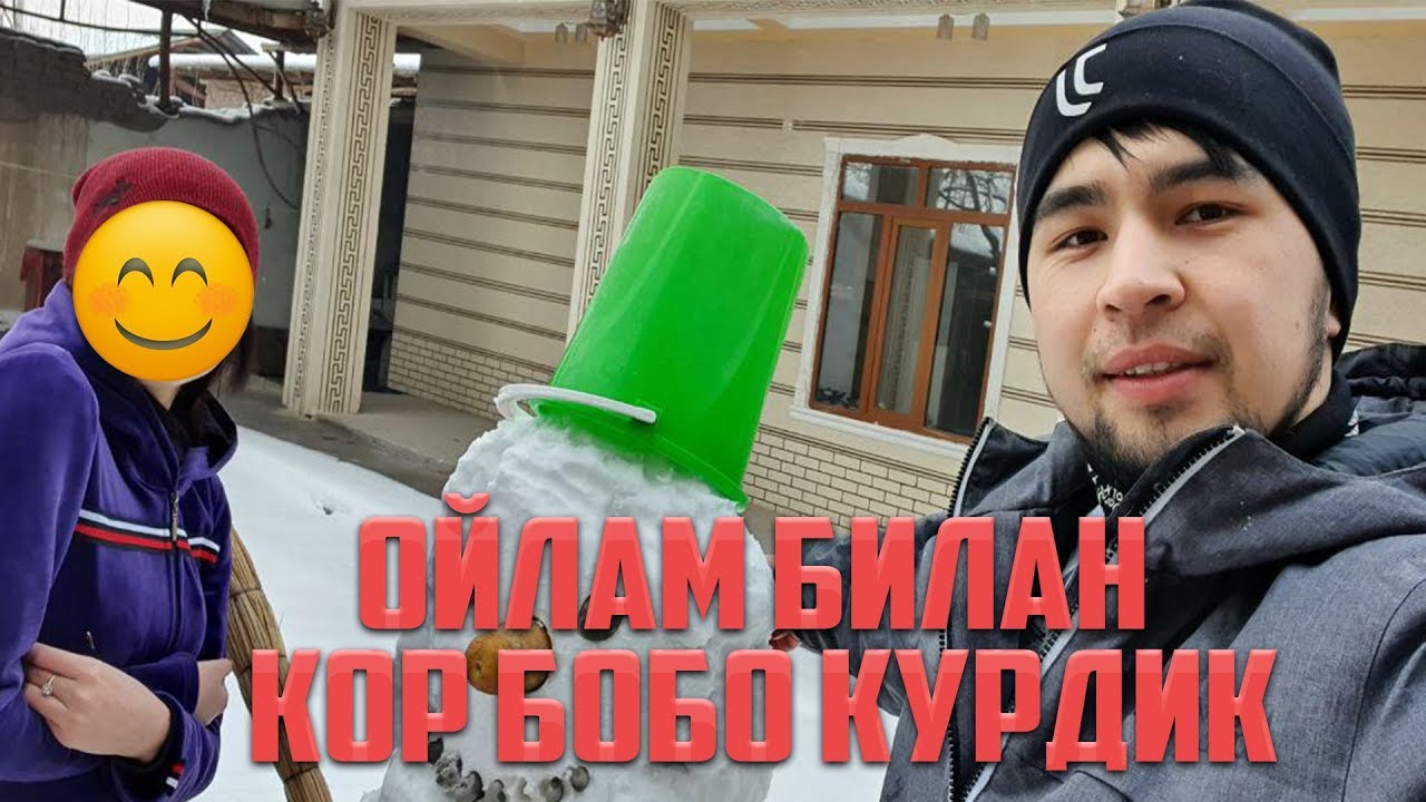 МЕНИ ОЙЛАВИЙ ВЛОГИМ БИРИНЧИ КОР БОБО КУРДИМ