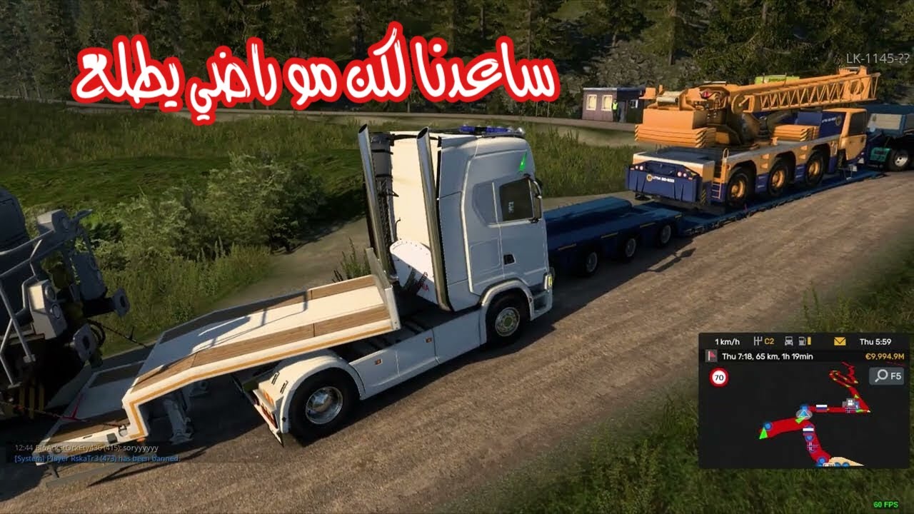 #محاكي #شاحنات سباق في طريق المنجم #eurotrucksimulator2