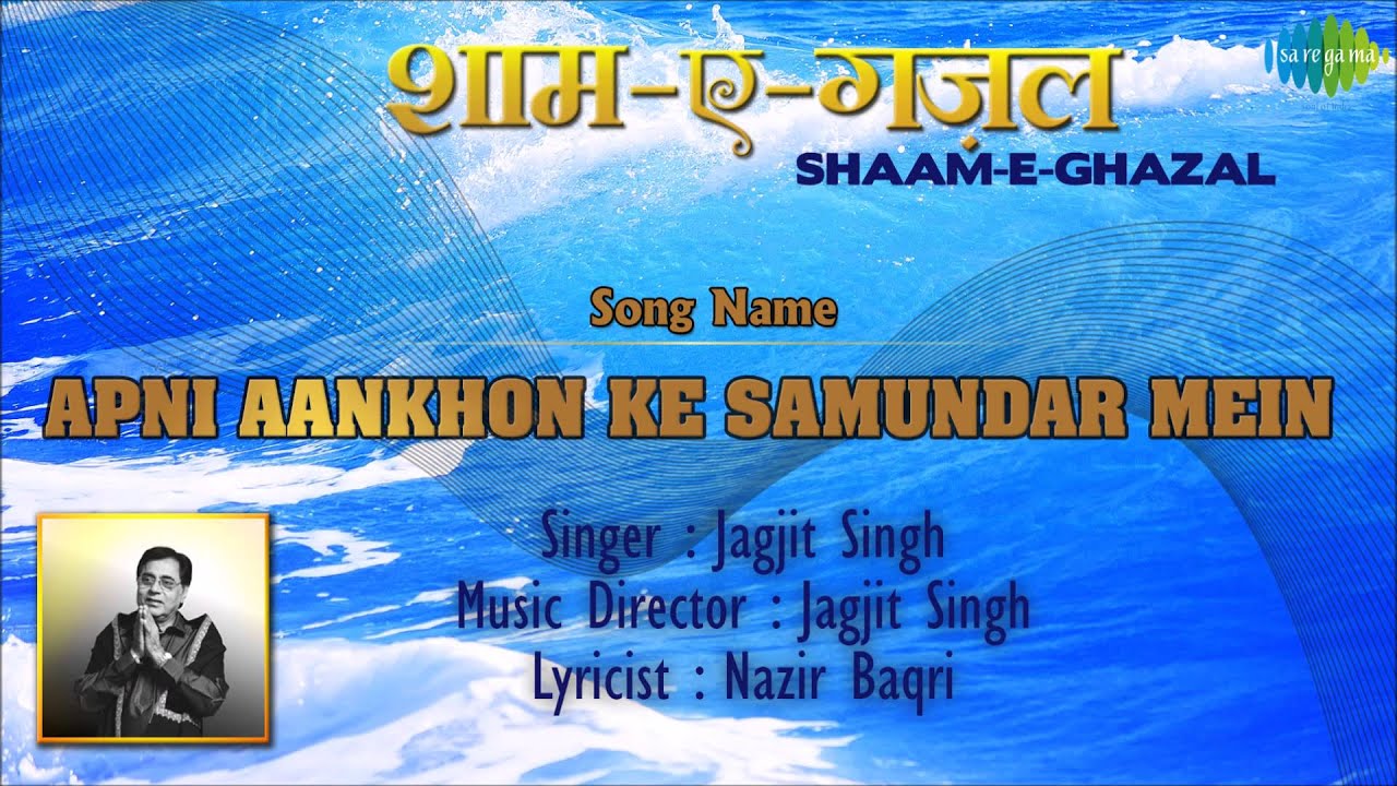 Apni Aankhon Ke Samundar Mein | Shaam-E-Ghazal | Jagjit Singh