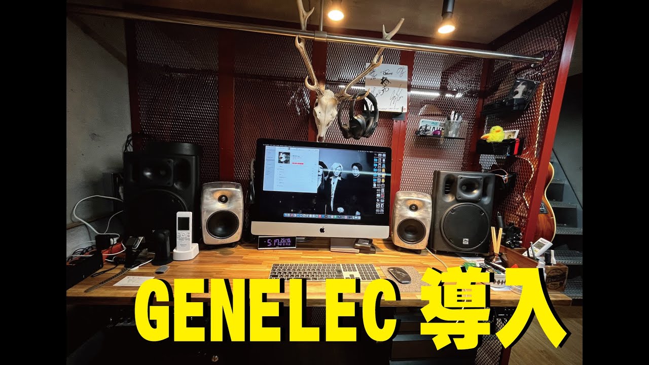 ツバスタのスピーカーをGENELECにしてみた♫