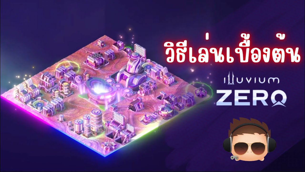 ILLUVIUM Zero สรุปวิธีการเล่นเบื้องต้น ที่ทำให้คุณเริ่มได้ง่ายขึ้น