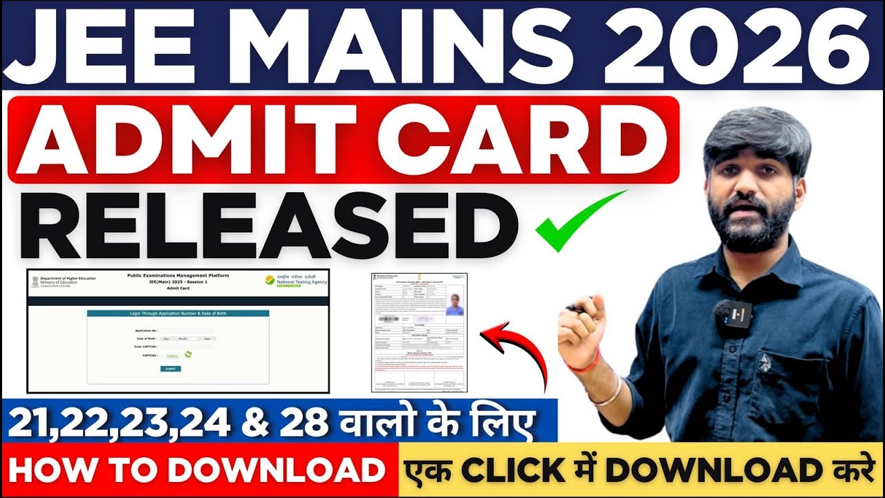 NTA Official Update Admit Card✅ OUT JEE Main 2026 |How to Download JEE MAIN Admit Card 2026 #jee2026