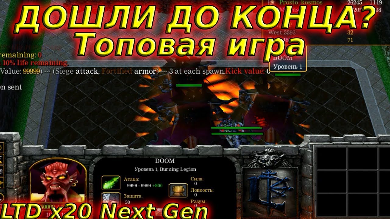 LTD x20 Next Gen / Дошли до конца? / Топовая игра