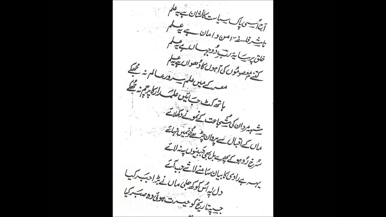 Musaddas Hazrat Aun-o-Mohammad - Sardar Hussain Sardar