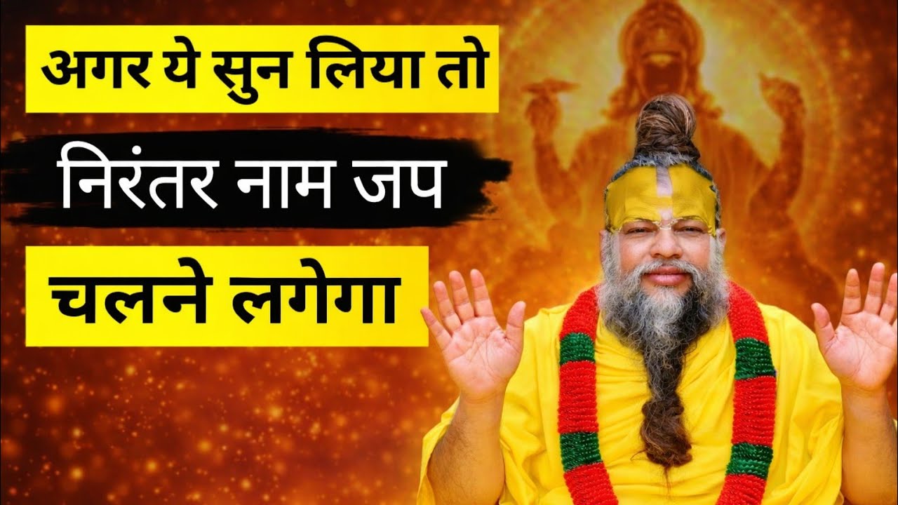 यह दिनचर्या किसी भी बच्चे को महान बन सकती है ❤️ | shri hit premanand govind sharanji maharaj | 