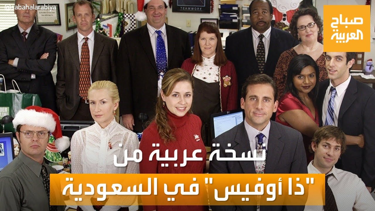 صباح العربية | مسلسل 